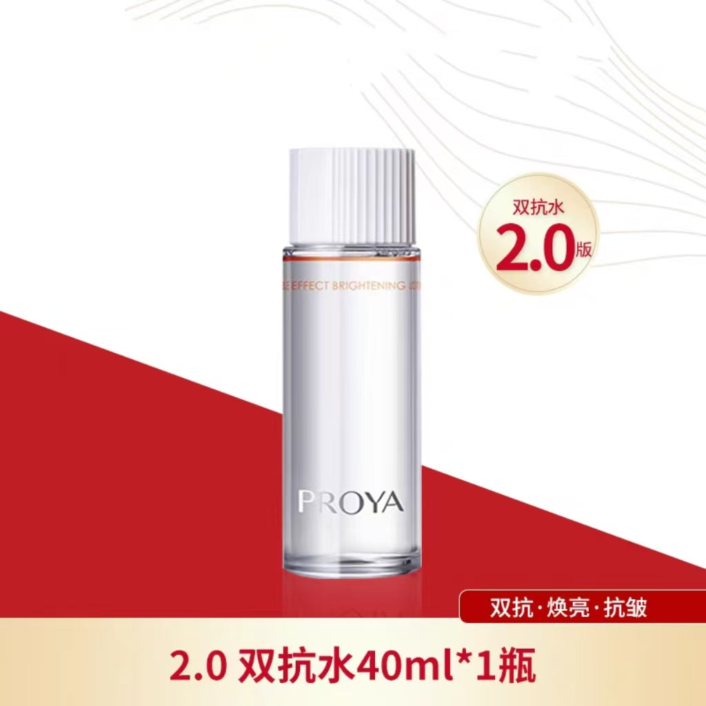 PROYA/珀莱雅双抗焕亮清透水/乳