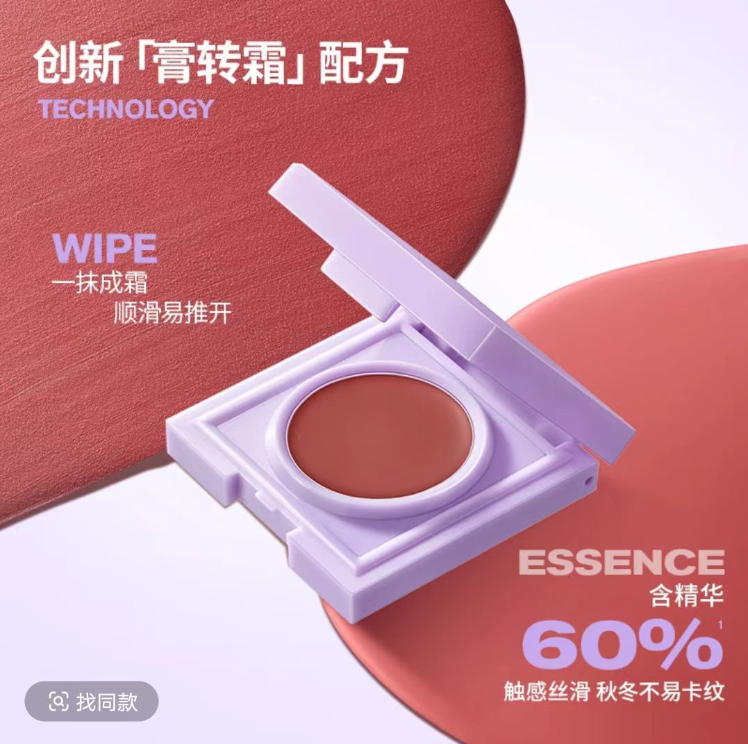 Colorkey珂拉琪柔润轻雾多用膏
