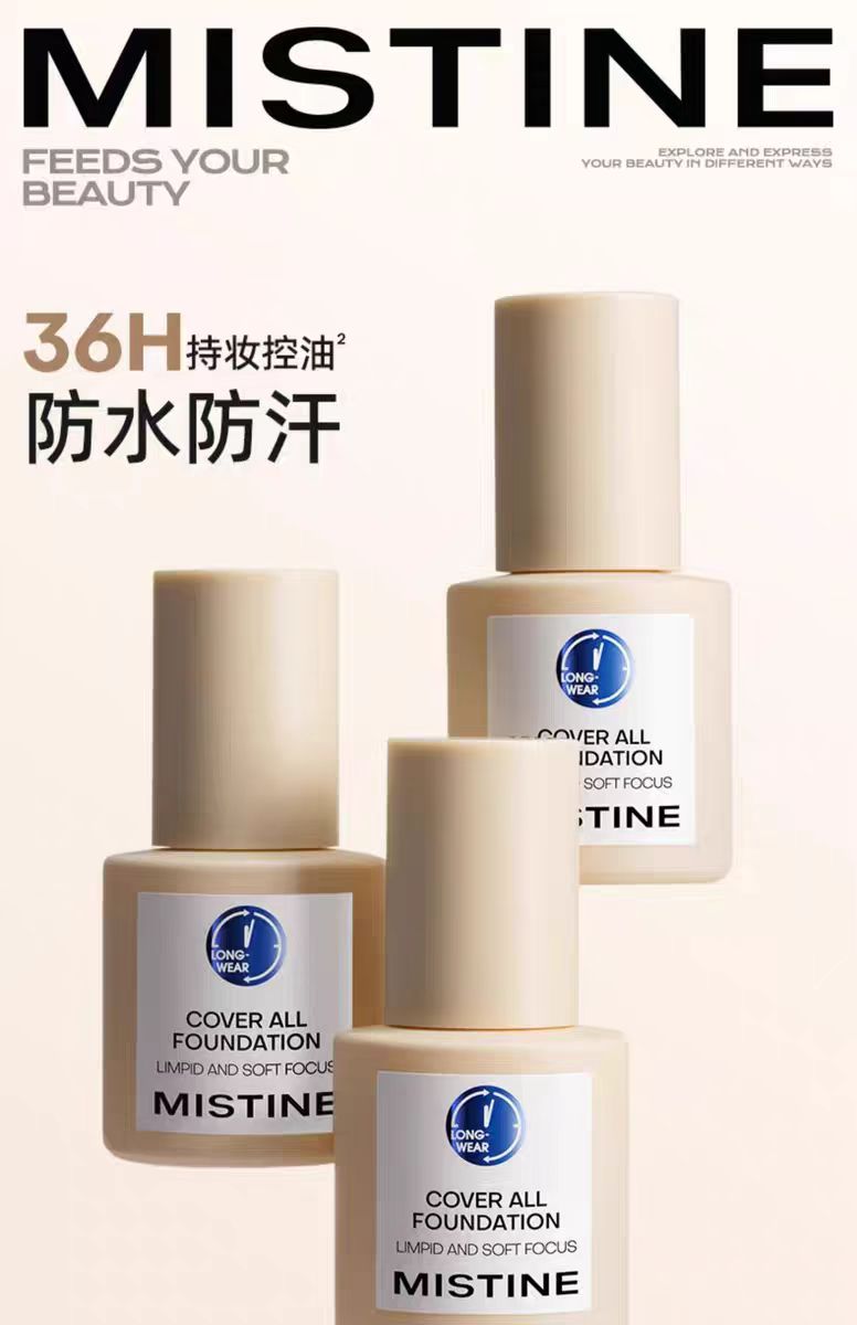 Mistine蜜丝婷蓝盾粉底液