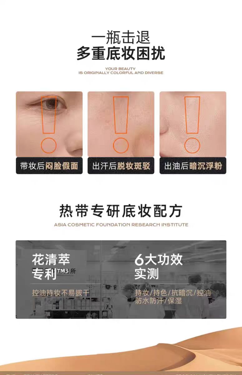 Mistine蜜丝婷蓝盾粉底液