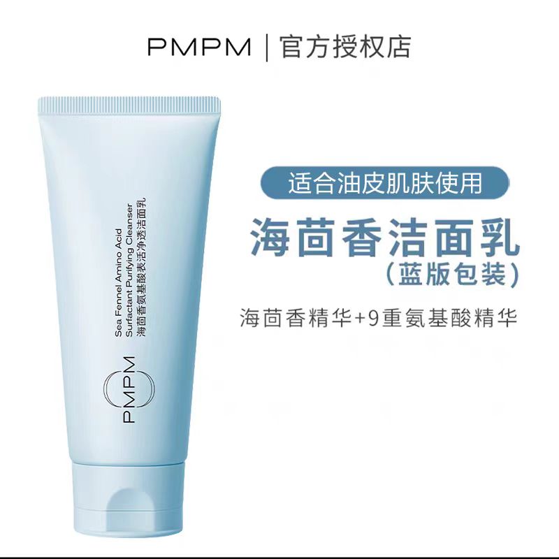 PMPM氨基酸洗面奶100g 温和不刺激100g