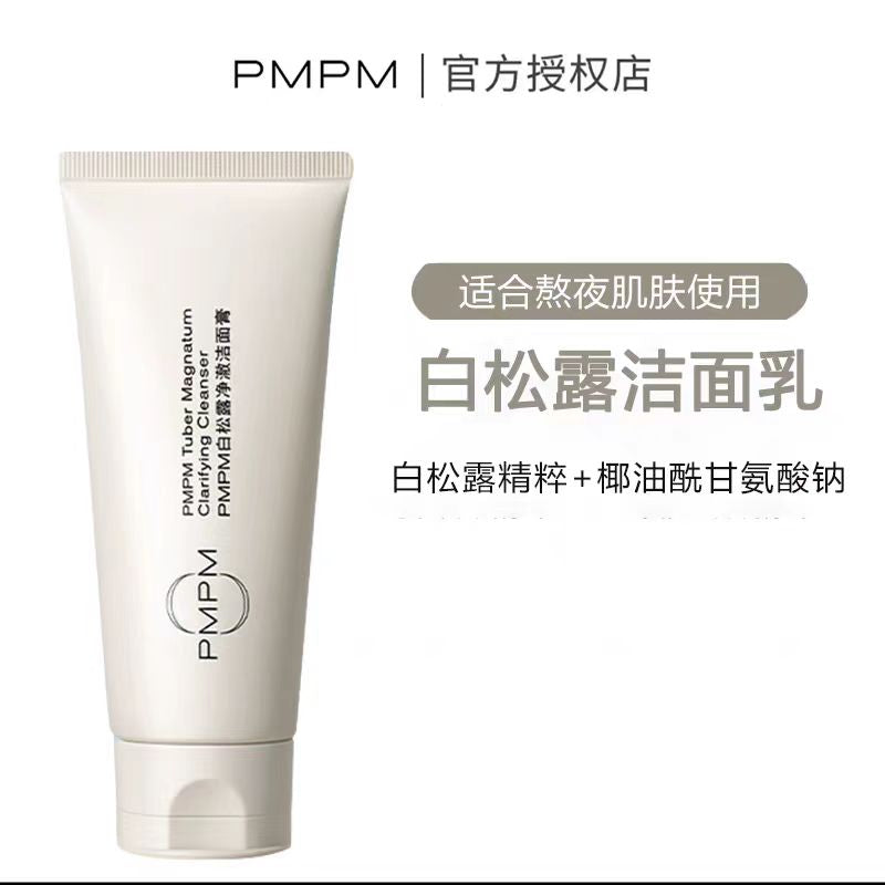 PMPM氨基酸洗面奶100g 温和不刺激100g