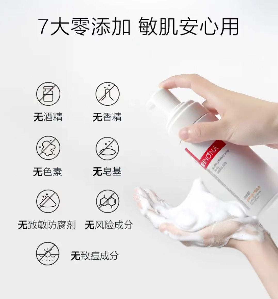 薇诺娜舒缓保湿洁面泡沫150ml