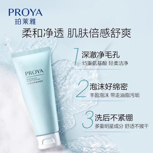 珀莱雅氨基酸洗面奶100g