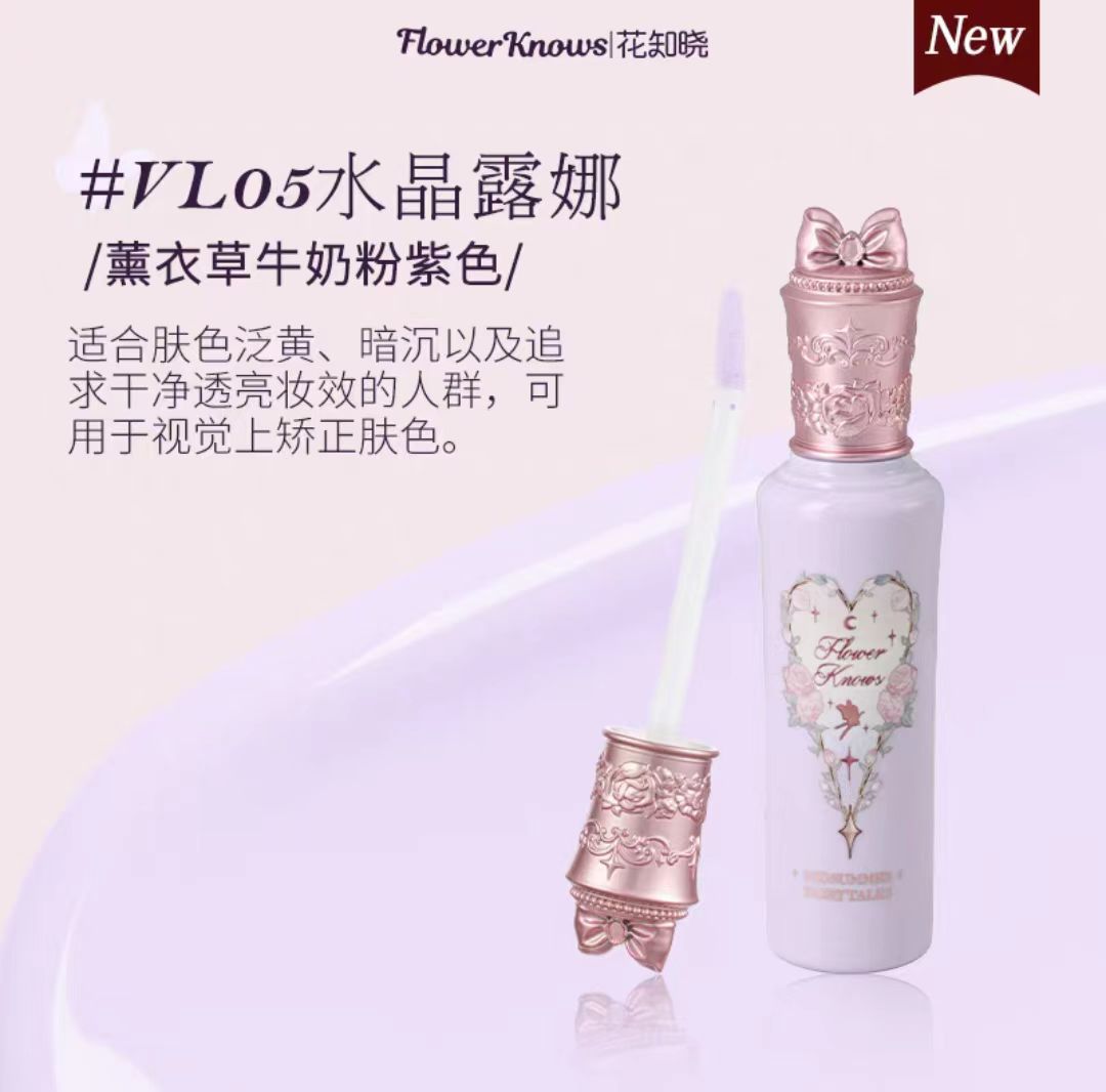 花知晓仲夏夜遮瑕提亮液