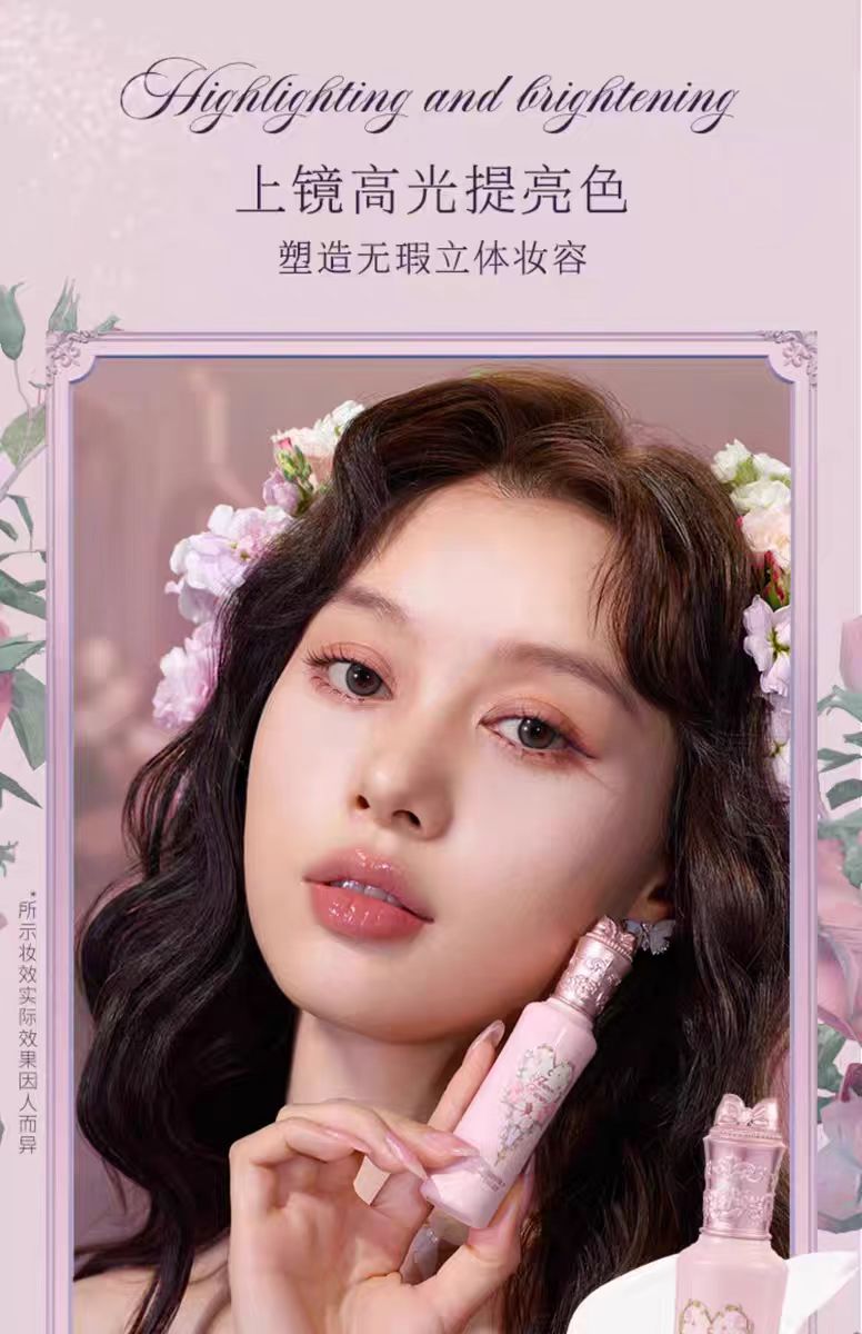 花知晓仲夏夜遮瑕提亮液