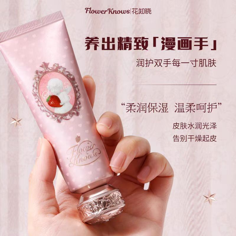 花知晓草莓丘比特香氛护手霜