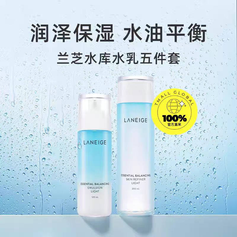 兰芝水乳套 补水保湿