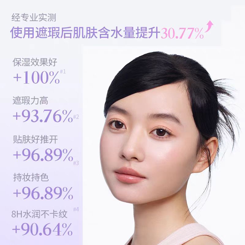GirlsCrush/gc水丝绒遮瑕提亮液