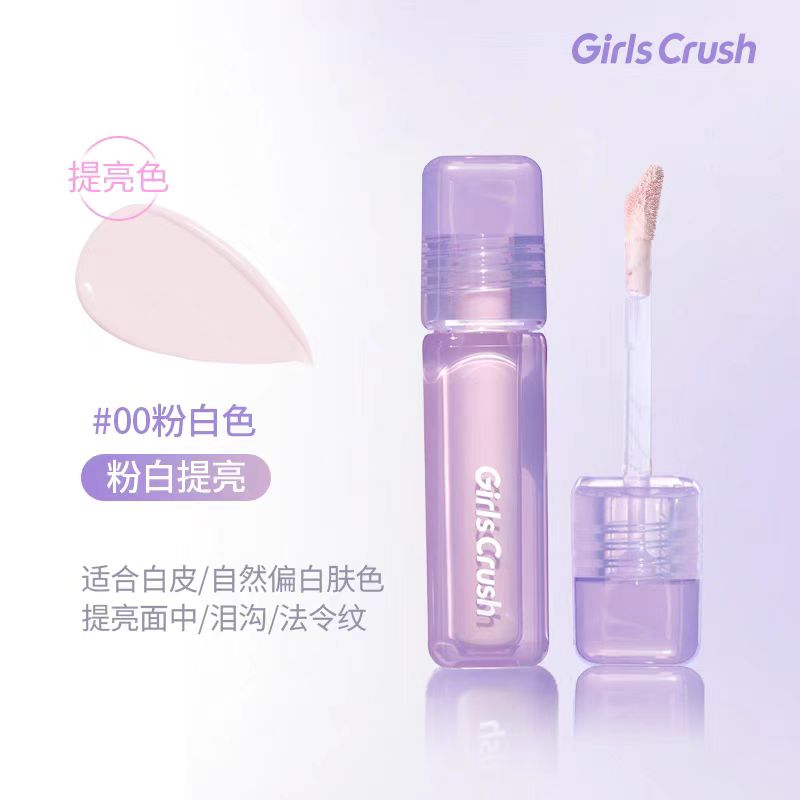 GirlsCrush/gc水丝绒遮瑕提亮液