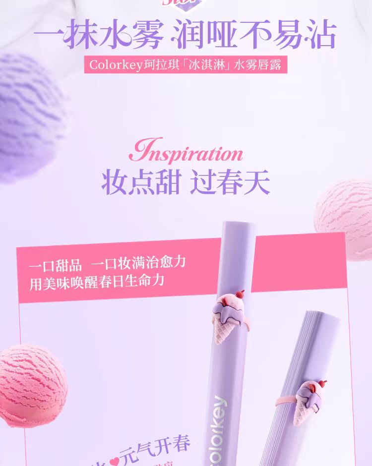 Colorkey珂拉琪水雾唇露口红唇釉