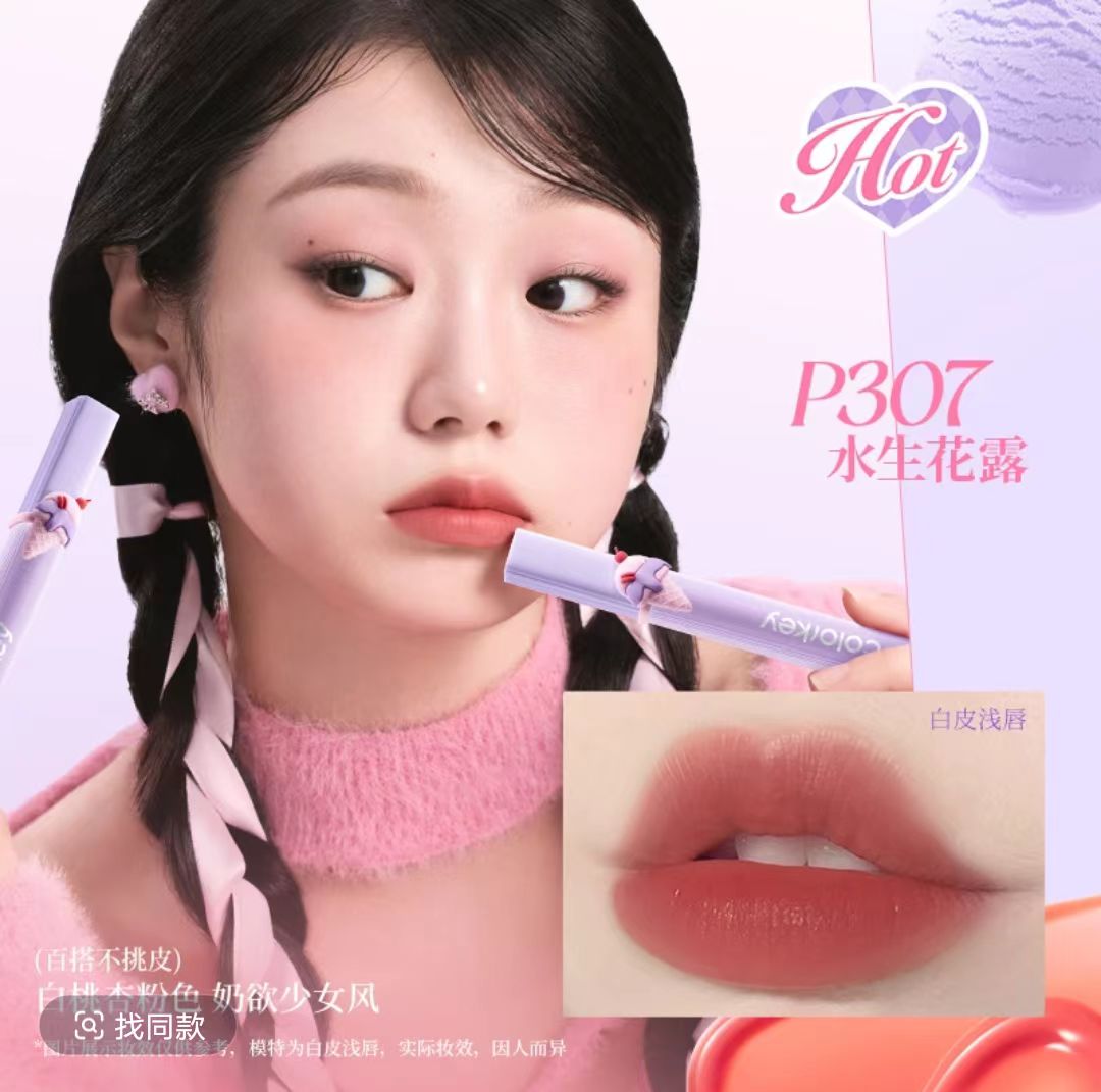 Colorkey珂拉琪水雾唇露口红唇釉