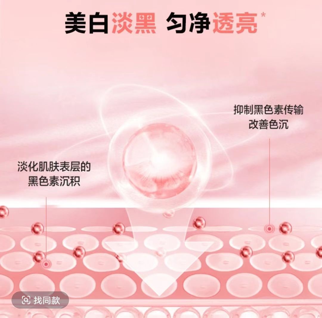国货自然堂娇颜嫩白保湿精华液面膜5片/盒