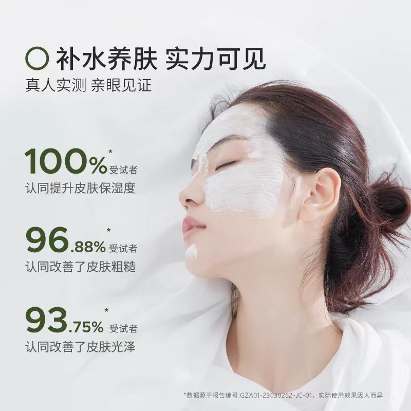 日本BbLAB苾莱宝复活草涂抹面膜175g 保湿修护