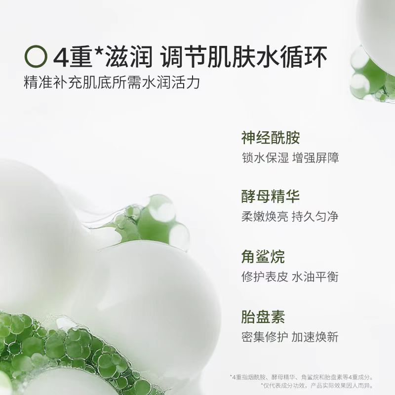 日本BbLAB苾莱宝复活草涂抹面膜175g 保湿修护