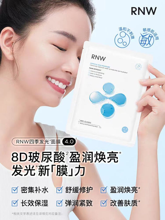 RNW如薇8D玻尿酸补水保湿面膜10片/盒