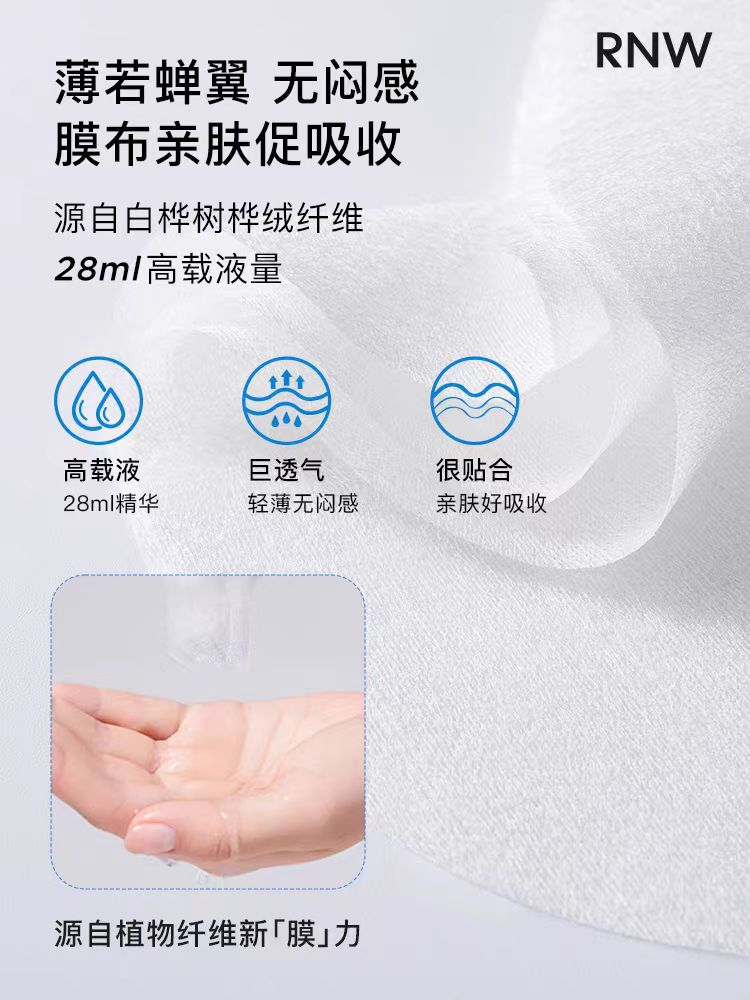 RNW如薇8D玻尿酸补水保湿面膜10片/盒