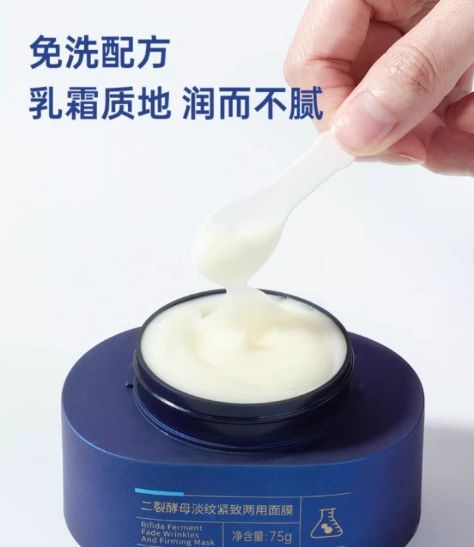 膜法世家二裂酵母涂抹面膜75g