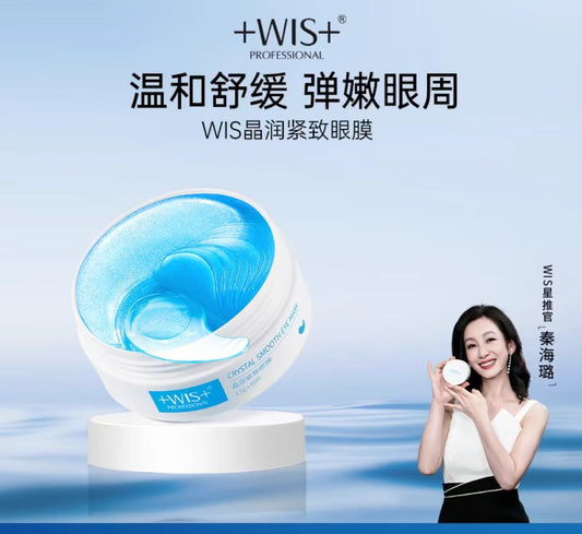 WIS晶润紧致眼膜60片/盒
