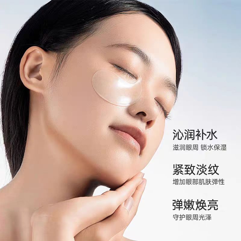 WIS晶润紧致眼膜60片/盒