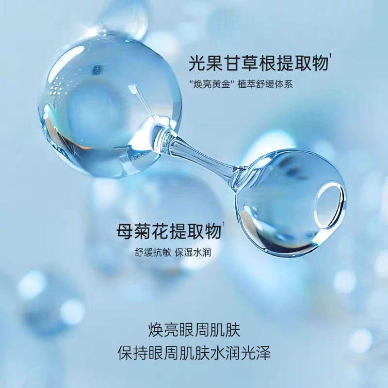 WIS晶润紧致眼膜60片/盒