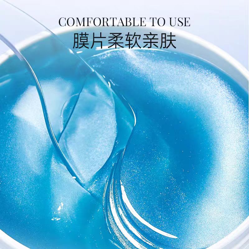 WIS晶润紧致眼膜60片/盒