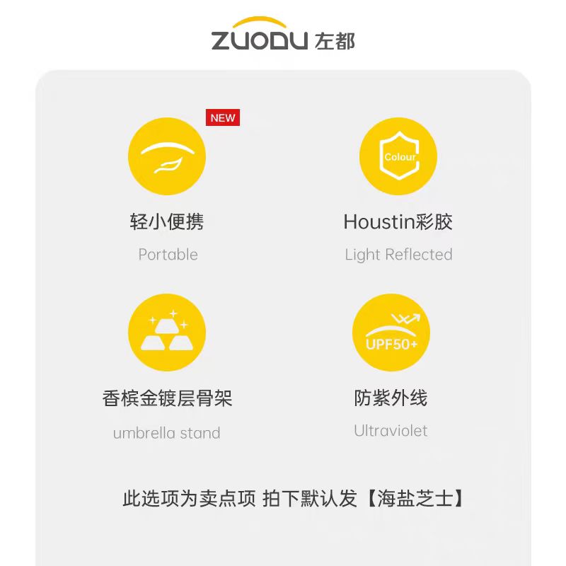 左都遮阳太阳伞 晴雨两用 防紫外线