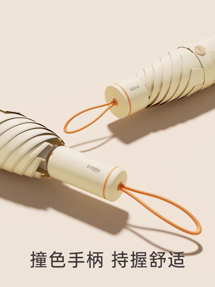 左都遮阳太阳伞 晴雨两用 防紫外线