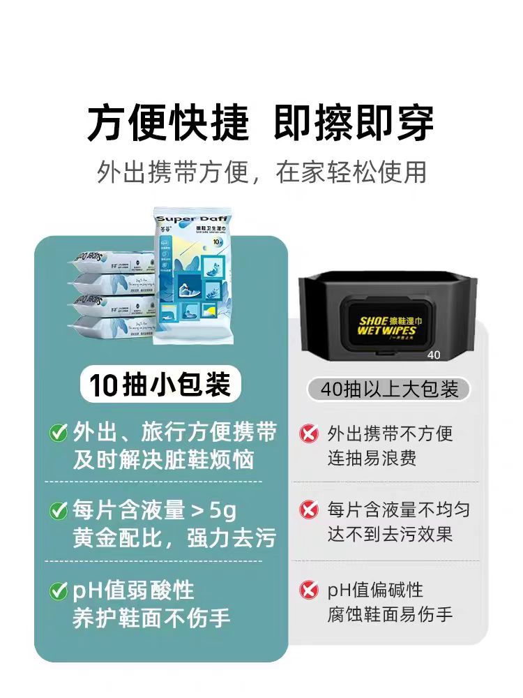 答菲擦鞋湿巾10片/包