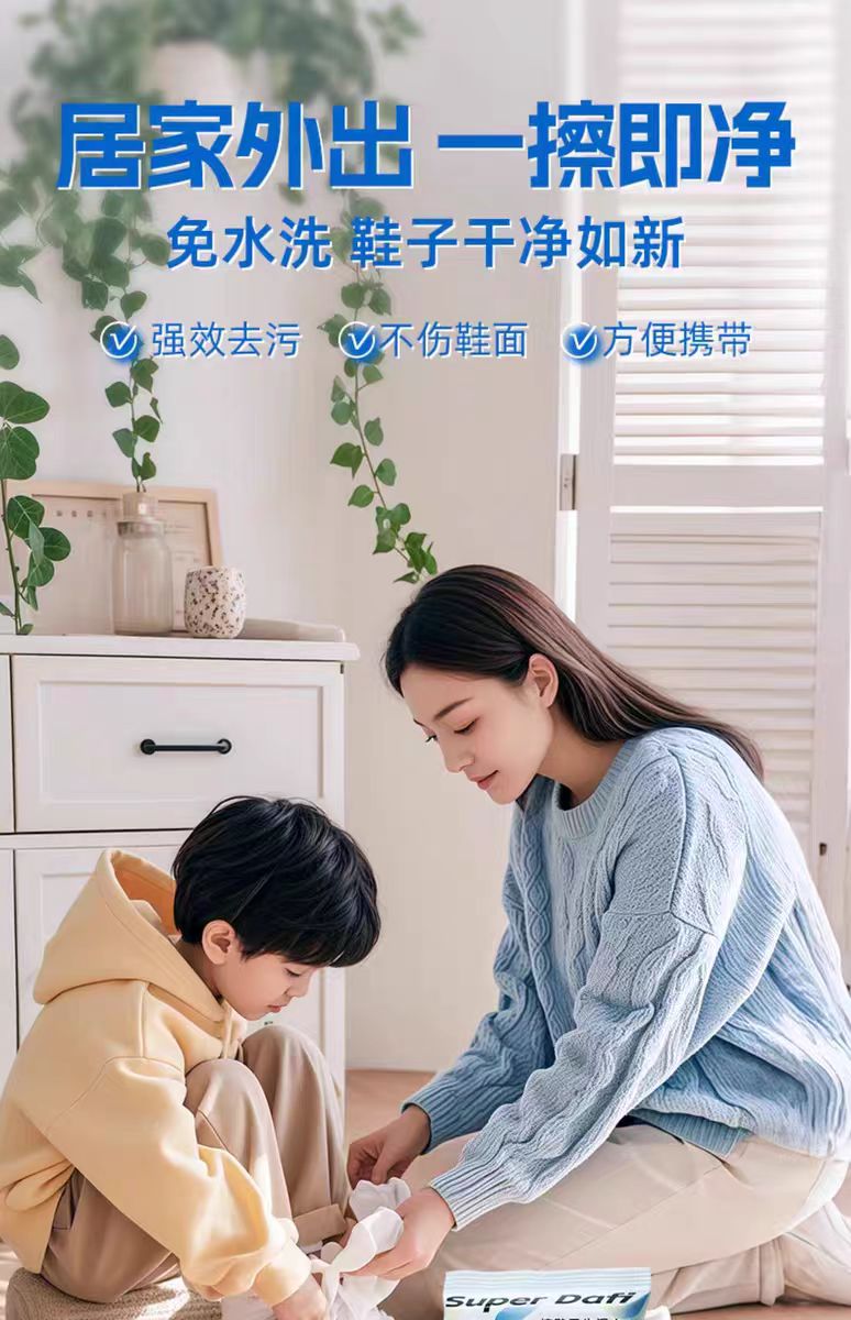 答菲擦鞋湿巾10片/包