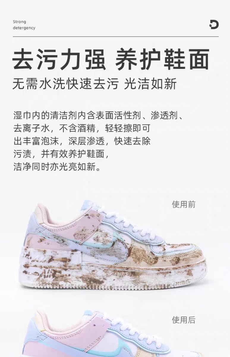 答菲擦鞋湿巾10片/包