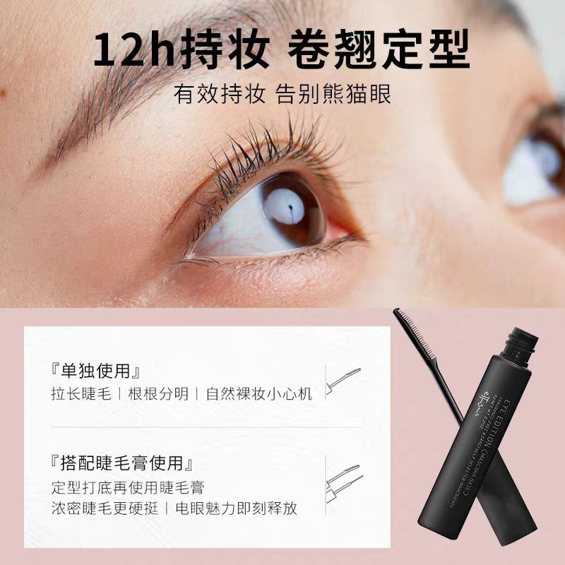 日本资生堂艾杜纱睫毛膏