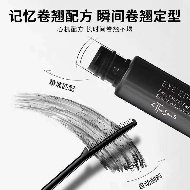 日本资生堂艾杜纱睫毛膏