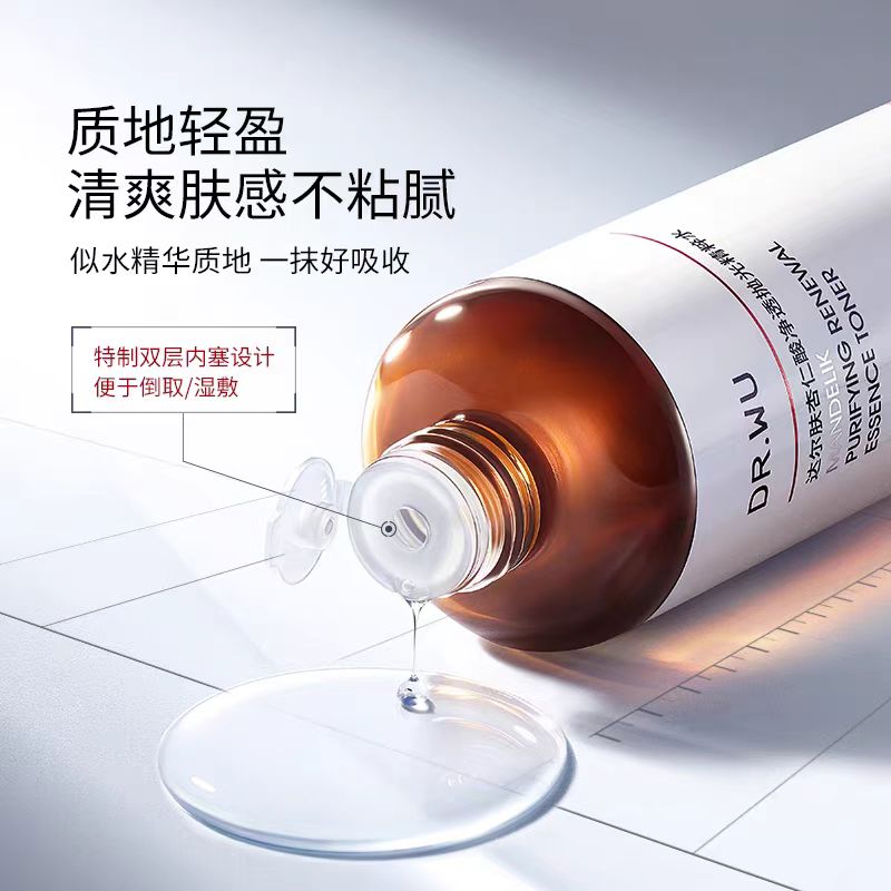 DR.WU达尔肤抛光水爽肤水200ml