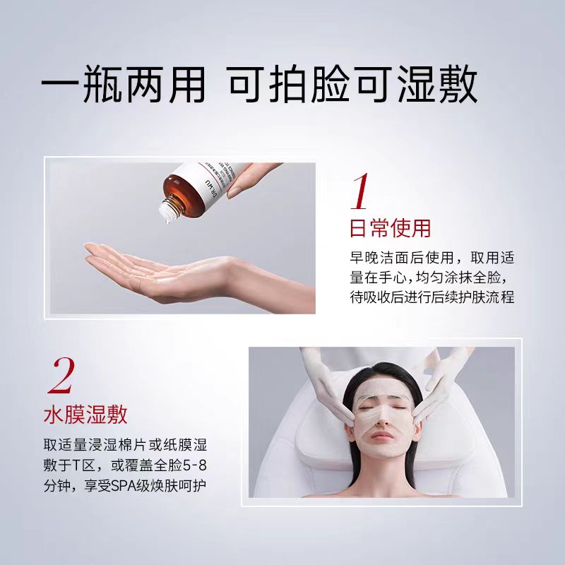 DR.WU达尔肤抛光水爽肤水200ml