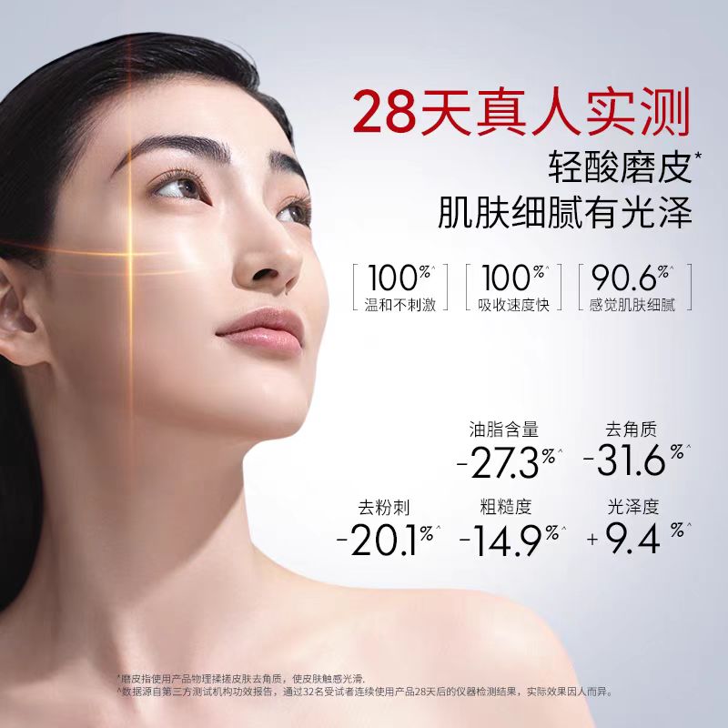 DR.WU达尔肤抛光水爽肤水200ml