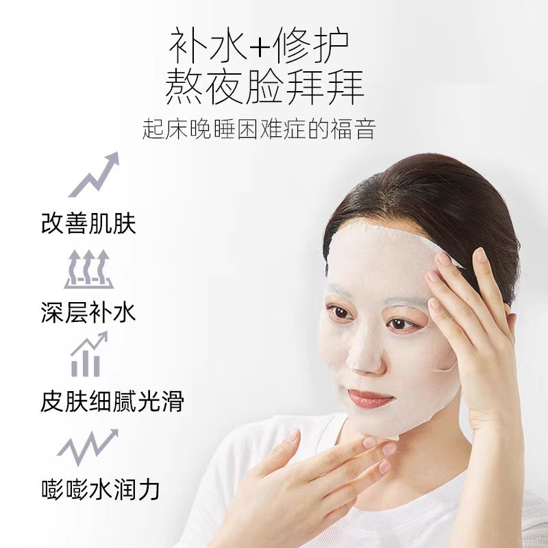 韩国GIKPRP胶原熬夜救急修护保湿补水面膜21片/袋