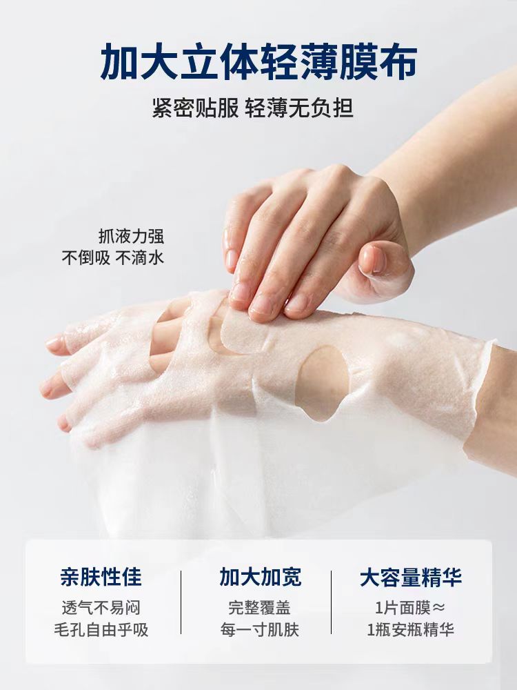 韩国GIKPRP胶原熬夜救急修护保湿补水面膜21片/袋