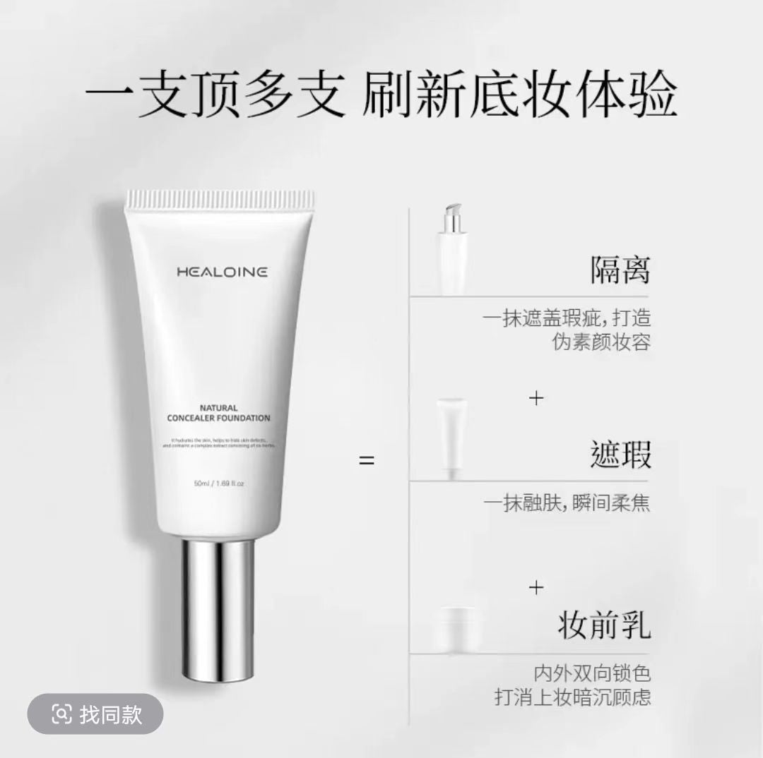 韩国HEALOINE稀洛因水光粉底液发光素颜霜50ml