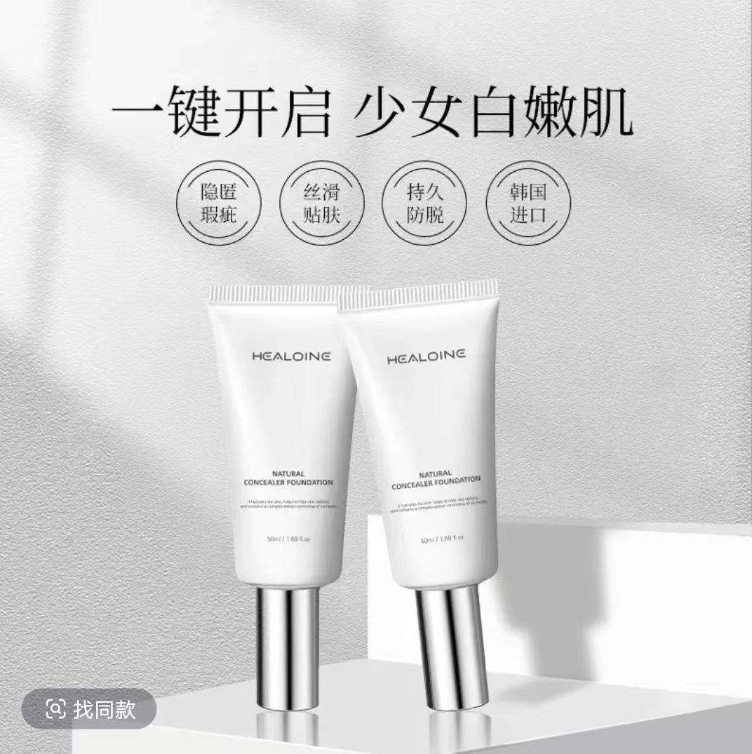 韩国HEALOINE稀洛因水光粉底液发光素颜霜50ml