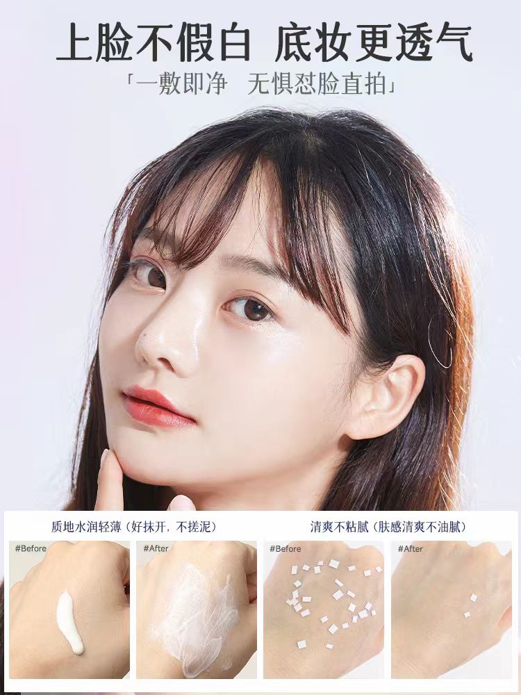 ELL面部素颜霜提亮养肤妆前乳30g