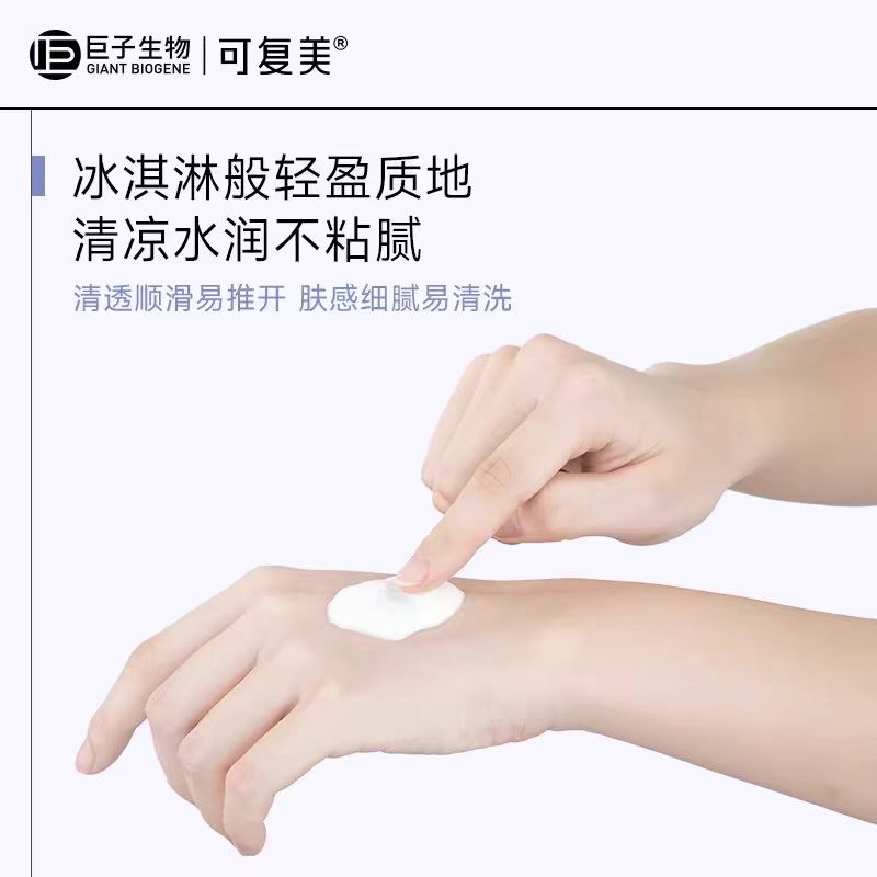 可复美焕能肌底修护涂抹面膜165g