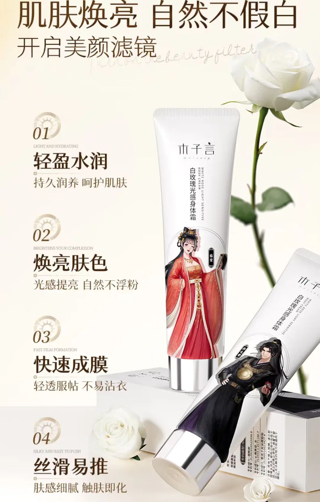 木子言身体素颜霜100g