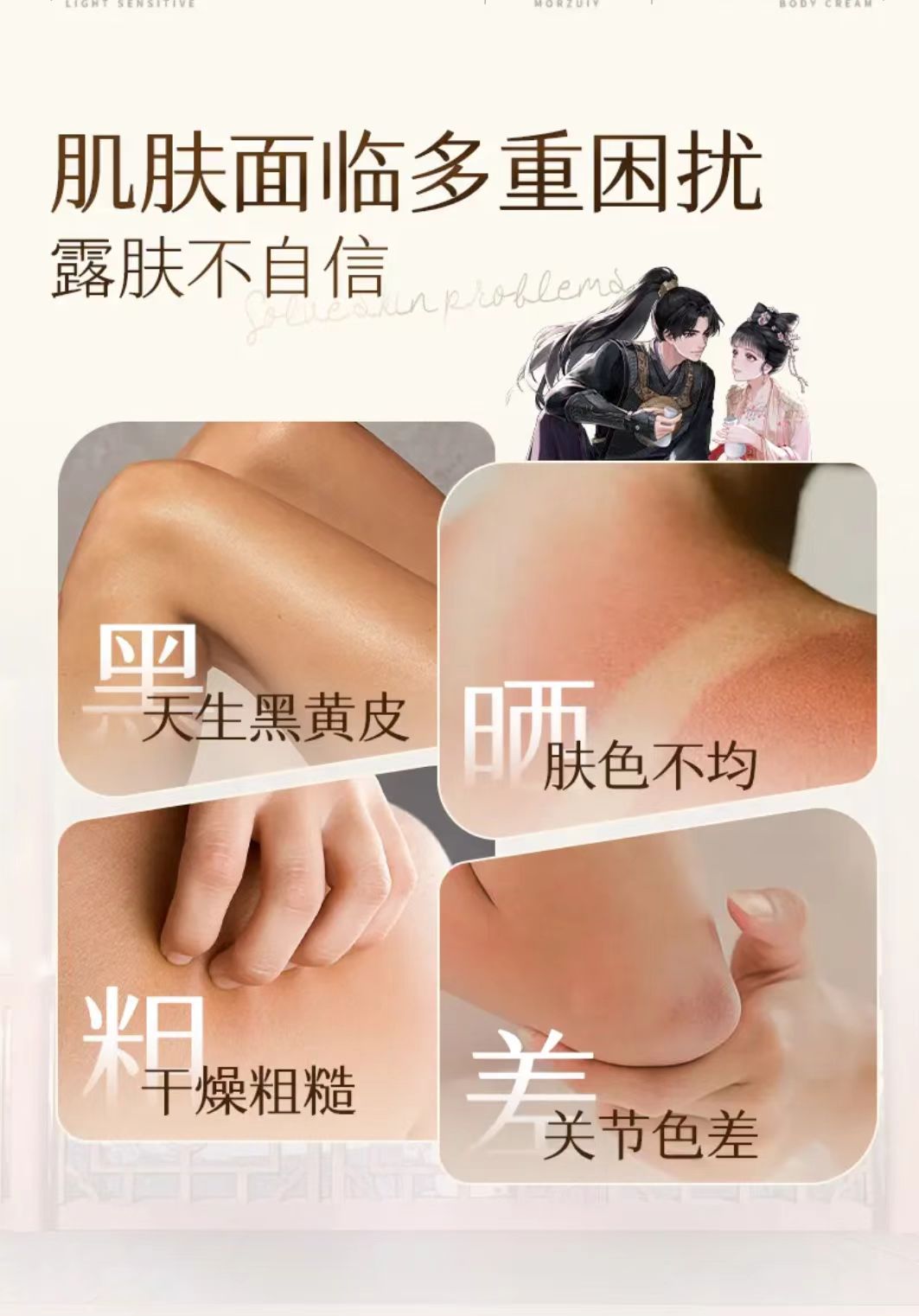 木子言身体素颜霜100g