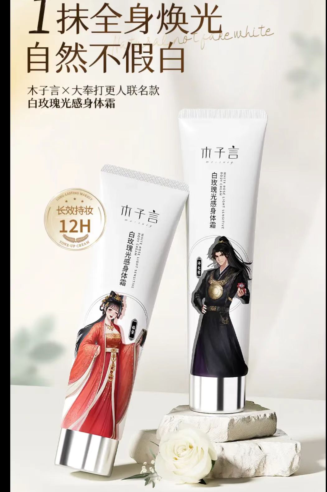 木子言身体素颜霜100g