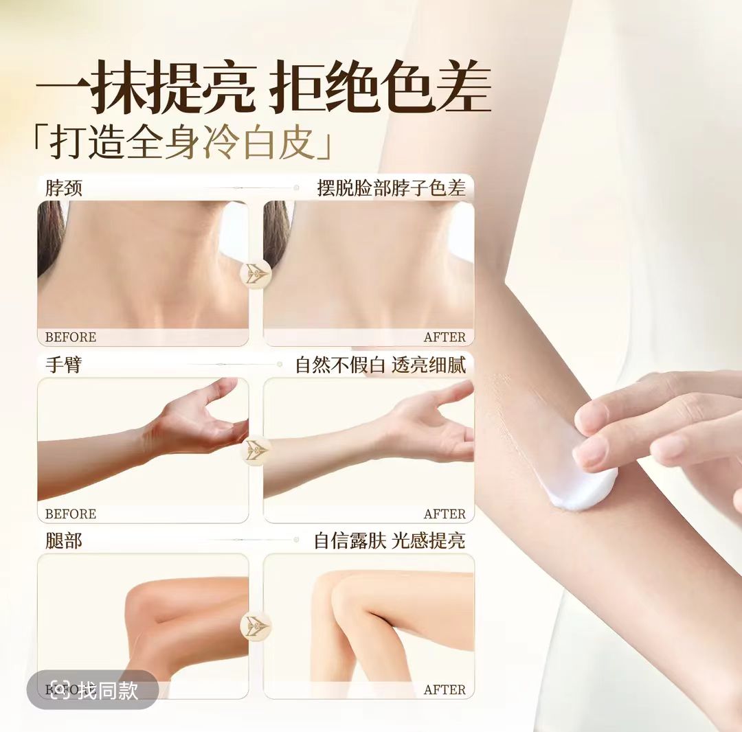 木子言身体素颜霜100g