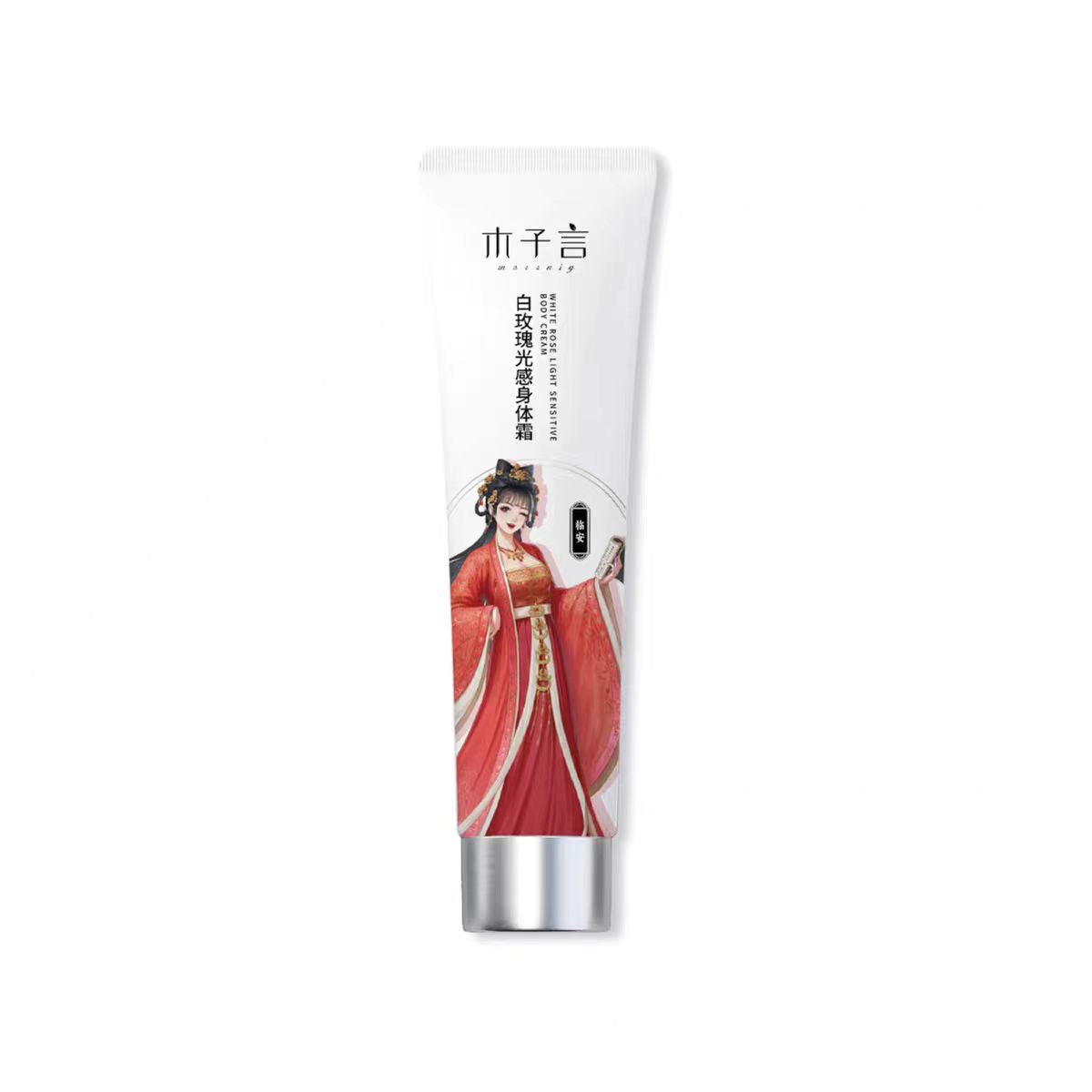木子言身体素颜霜100g