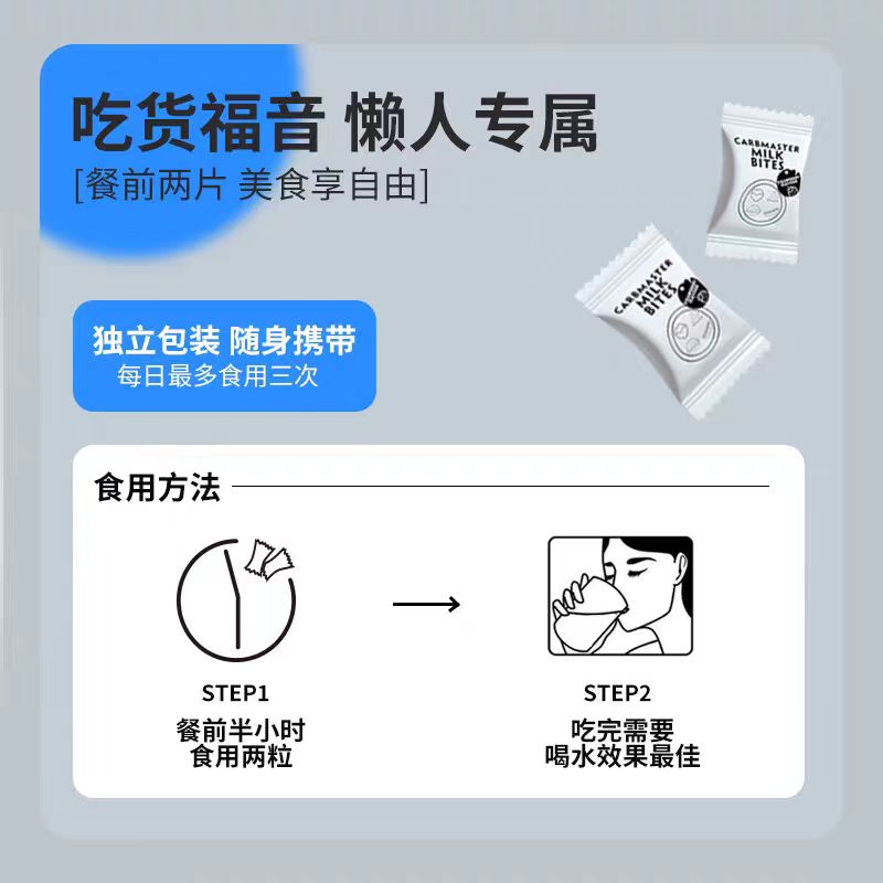 Bio-e白芸豆阻断片酵素片60片