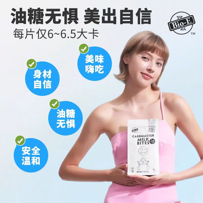 Bio-e白芸豆阻断片酵素片60片