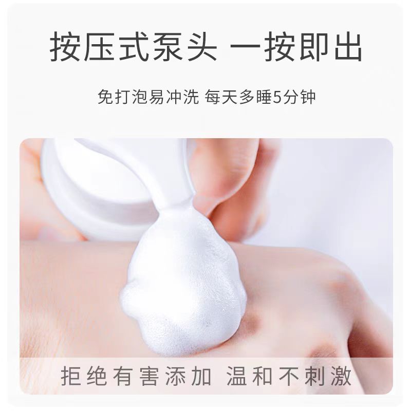 半亩花田氨基酸慕斯洗面奶150g
